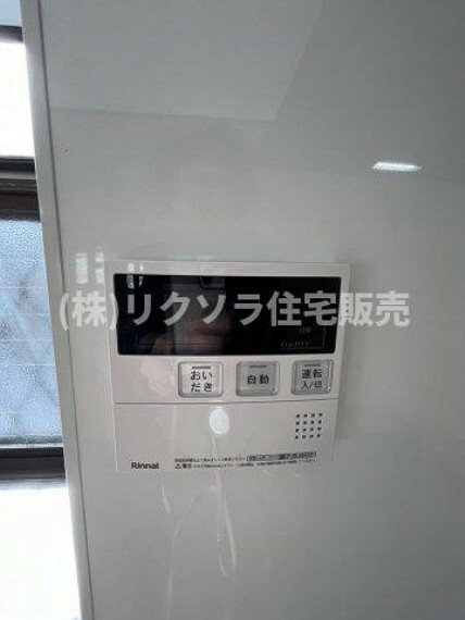 発電・温水設備 給湯機パネル　追い炊き機能付き ■物件内覧・資金計画相談・住宅ローン相談、リフォーム相談、お問合せ受付中■ ※当日・翌日のご内覧、ご相談はお電話でのお問合せがスムーズです！