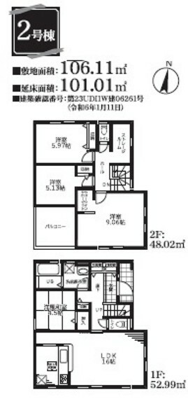 間取り図 2号棟　収納豊富な4LDK  ストレージルームやバルコニーも広々と使いやすい間取りです