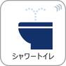 トイレ・ウォシュレット付。快適で衛生的な洗浄機能付温水シャワートイレです。