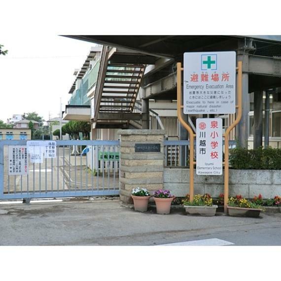 小学校 川越市立泉小学校