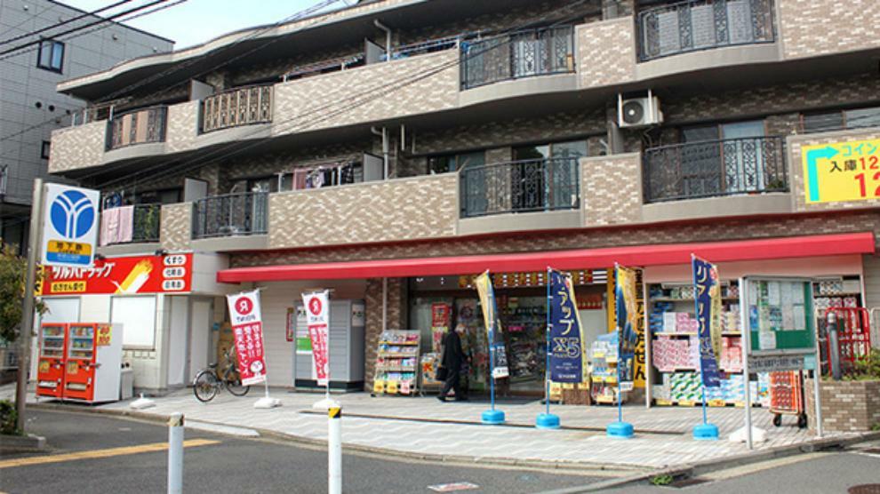 ドラッグストア 調剤薬局ツルハドラッグ岸根公園店