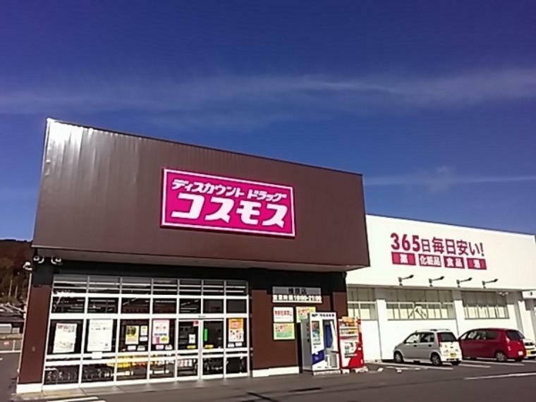 ドラッグストア ディスカウントドラッグコスモス榛原店