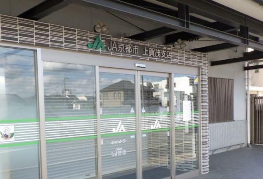 銀行・ATM JA京都市上賀茂支店