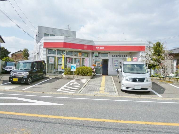 幼稚園・保育園 名古屋戸田郵便局