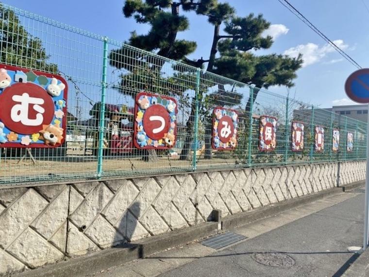 幼稚園・保育園 むつみ保育園