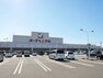 スーパー ヨークベニマル岩沼店　約1700m