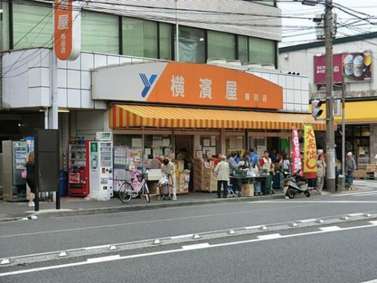 横濱屋蒔田店　560m