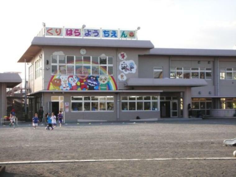 幼稚園・保育園 【幼稚園】栗原幼稚園まで661m