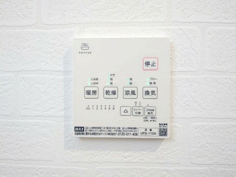 発電・温水設備 冬場にはヒヤッとしないように暖房機能、梅雨の時期には乾燥しカビの発生を抑え、機能的で清潔感溢れる浴室。快適・清潔な空間で心も体もオフになる時間を楽しむことが可能です。