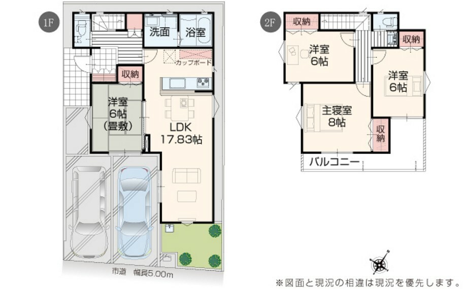 間取り図 【1号棟】