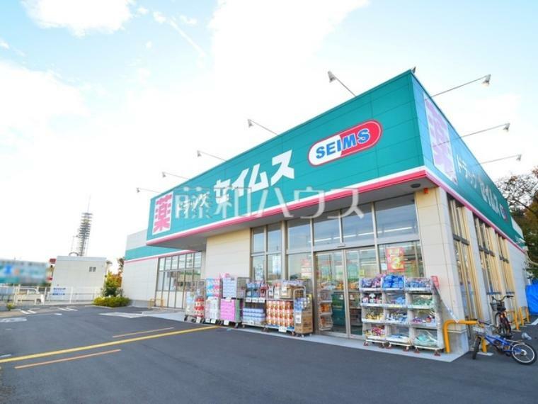 ドラッグストア ドラッグセイムス 東久留米南町店