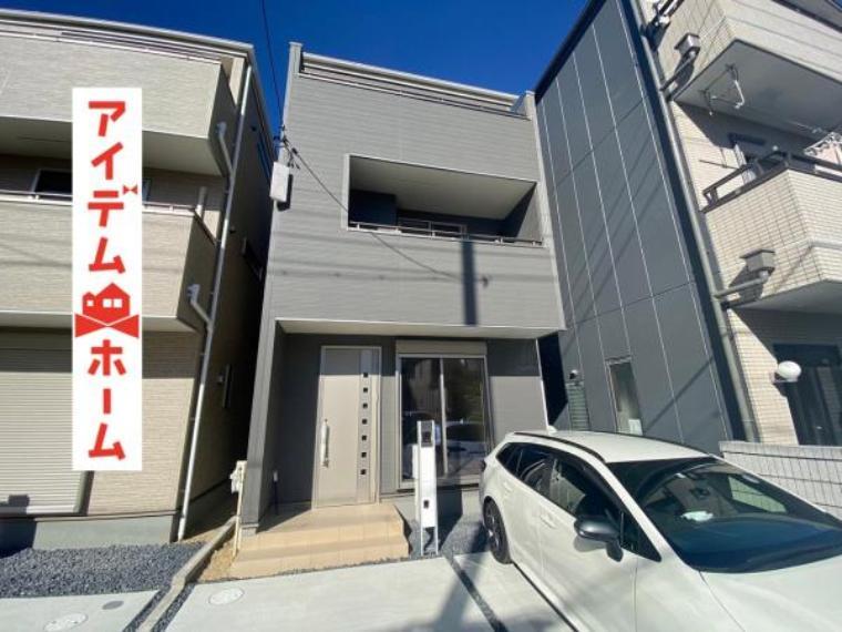 アイデムホーム 春日井店