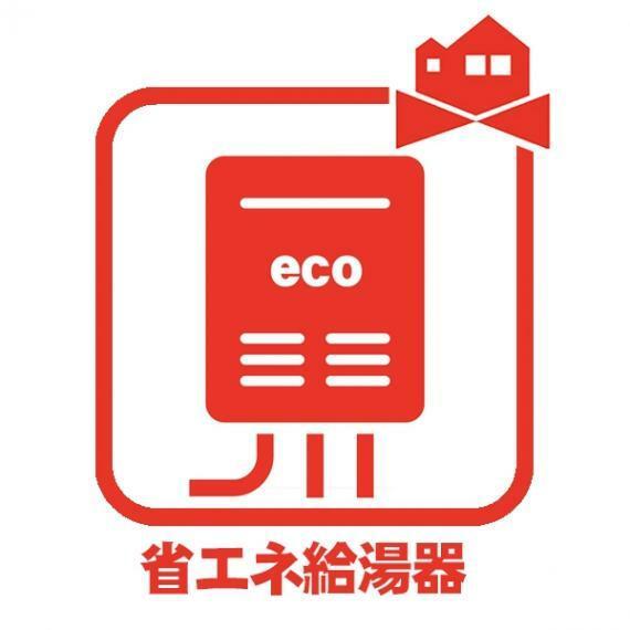 発電・温水設備 省エネ給湯器 排気熱を有効に利用して水を温めるので、少ないガス消費量で効率よくお湯を沸かせます。