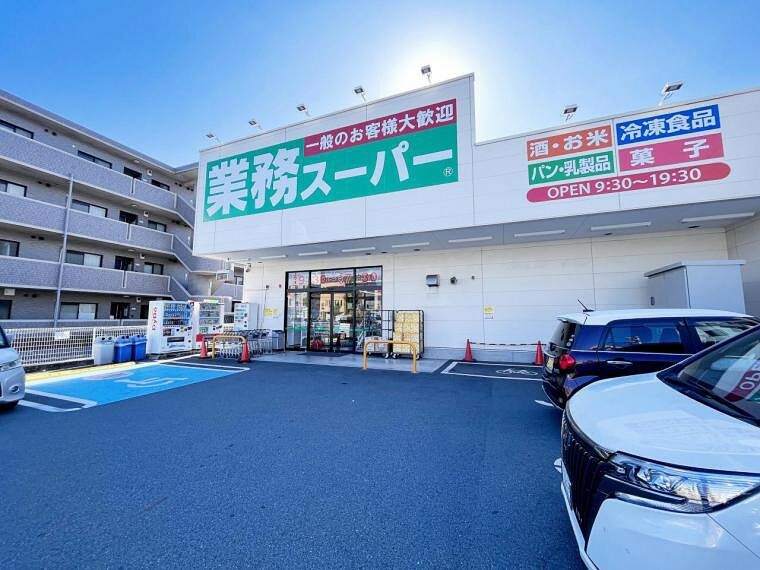 スーパー 業務スーパー沼津錦町店まで約160m（徒歩2分）