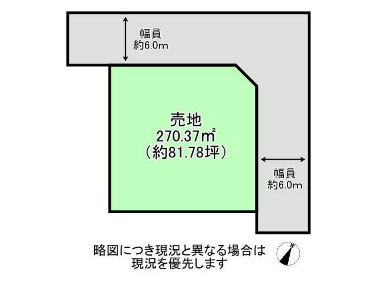 土地図面 開放感ある角地！前道も広く、採光良好！