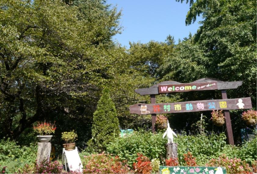 羽村動物公園
