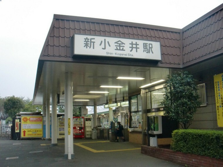 新小金井駅 新小金井駅（約1,200m）