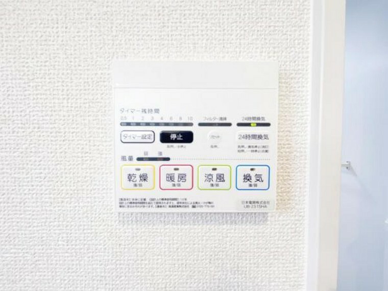 冷暖房・空調設備 浴室乾燥機リモコンです。24時間換気機能付きで天候を気にせず洗濯物を乾かせます。
