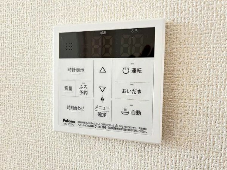 発電・温水設備 発電・温水設備のご紹介です。