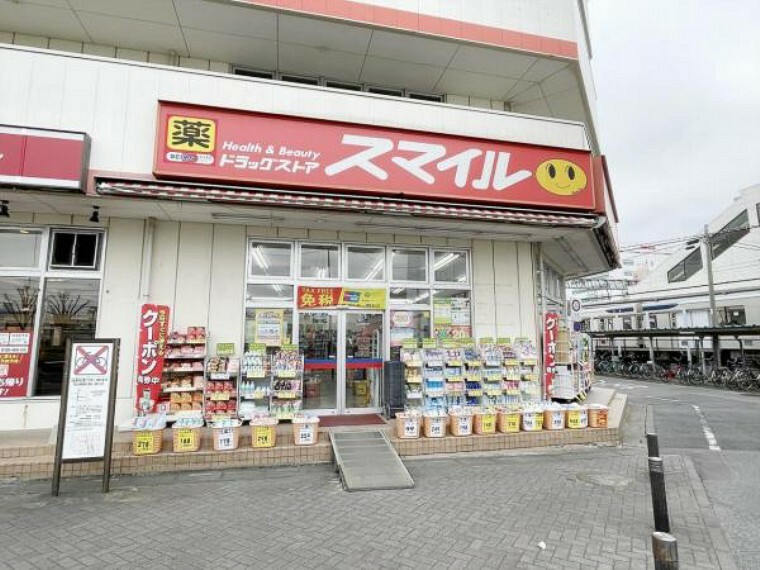 ドラッグストア ドラッグストアスマイル せんげん台店