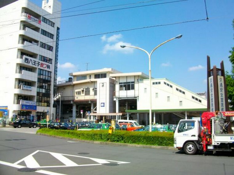 JR中央線「西八王子」駅