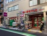 スーパー まいばすけっと 北上野2丁目店まで181m　（徒歩約2分）