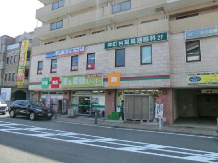 スーパー 業務スーパー仲町台店まで約850m