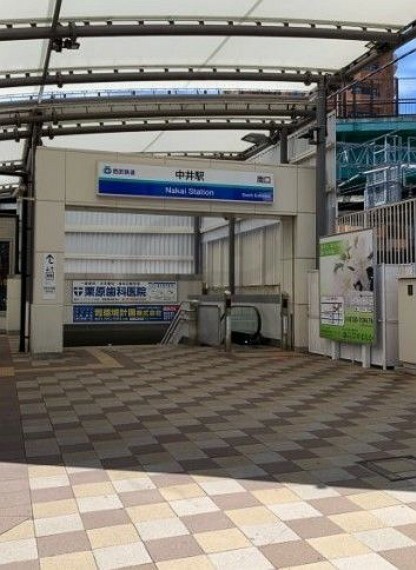 中井駅（西武新宿線） 徒歩5分。