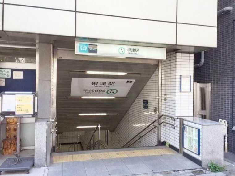 根津駅（東京メトロ 千代田線） 徒歩1分。