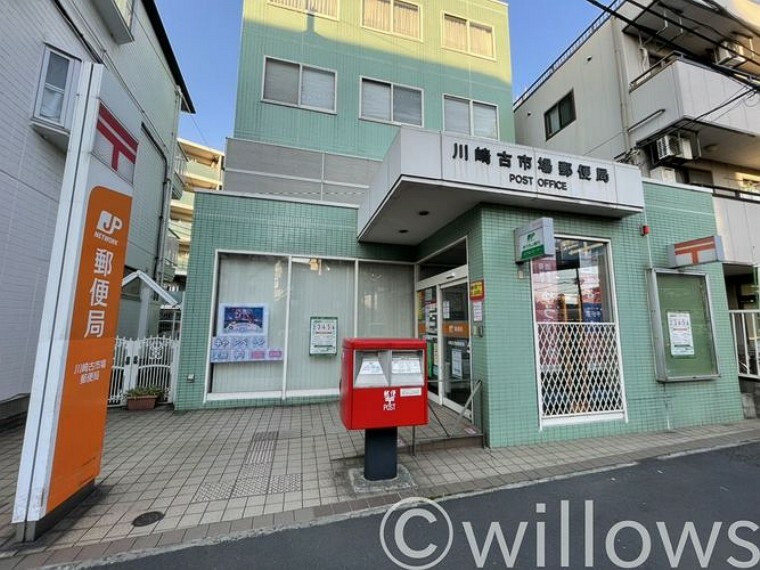 郵便局 川崎古市場郵便局 徒歩16分。