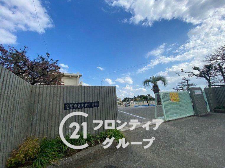 中学校 宝塚市立安倉中学校 徒歩18分。