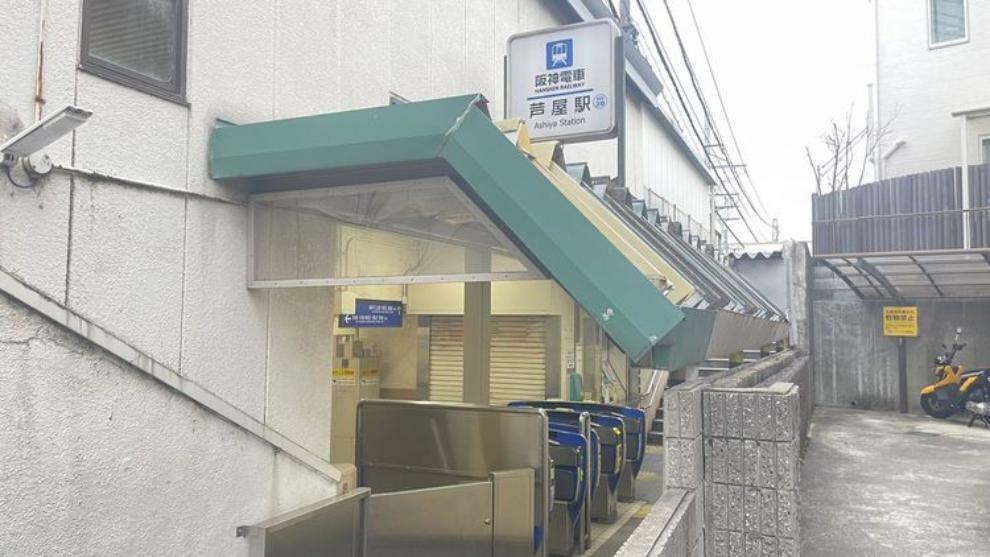 徒歩9分。芦屋駅（阪神 本線）