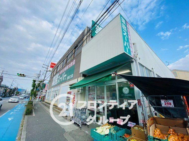 スーパー 業務スーパー宝塚仁川店 徒歩5分。