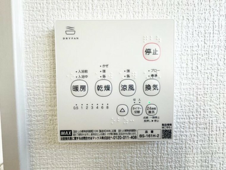 冷暖房・空調設備 【浴室設備】