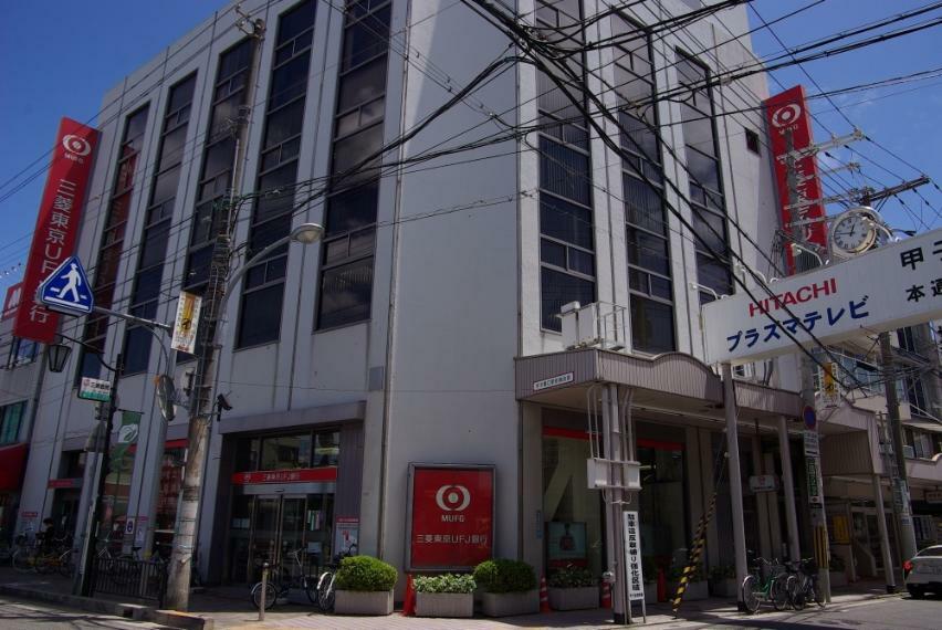 【銀行】三菱UFJ銀行 甲子園支店まで462m（約462m）