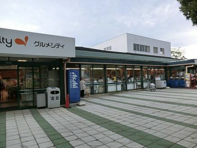 スーパー 【スーパー】グルメシティ成瀬台店まで743m