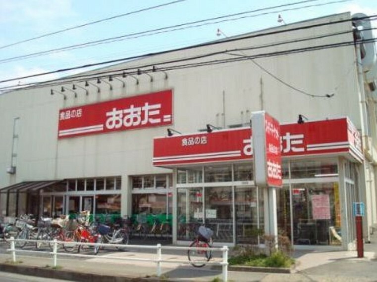 スーパー 【スーパー】（株）食品の店おおた 東大和店まで1065m