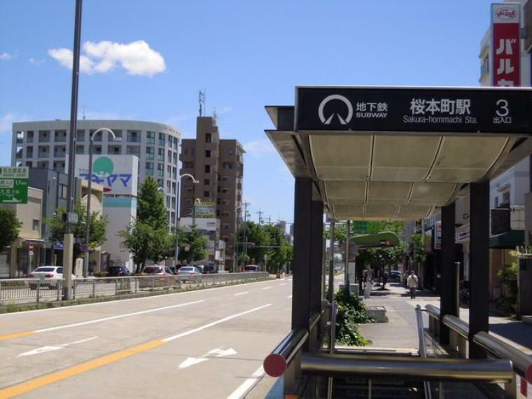 地下鉄桜本町駅