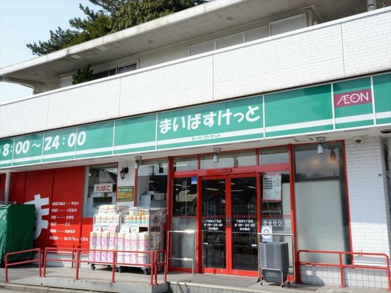 スーパー まいばすけっと下田町6丁目店（ちょっと買い物したいときにすぐ行ける小型スーパー。小さいながらも品揃えのよいスーパです。）