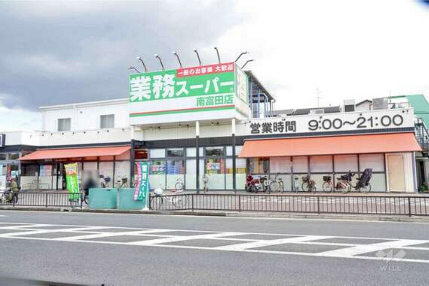 スーパー 業務スーパー（南富田店）の外観