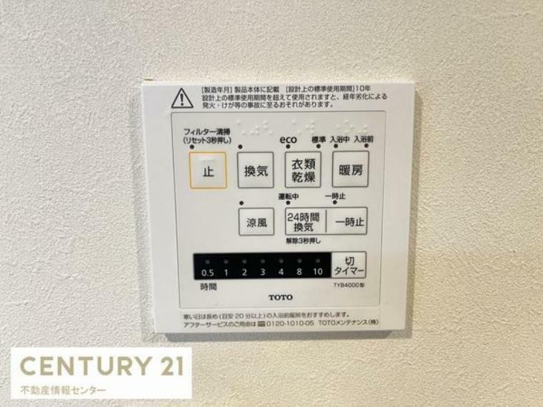 浴室 浴室暖房乾燥機もございます。 雨の日の洗濯も心配無用ですね！