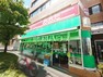 スーパー 食品の店おおた 日野駅前店