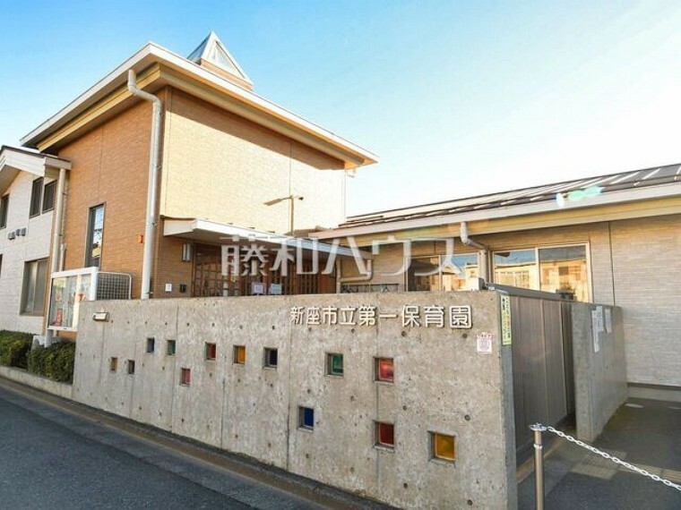 幼稚園・保育園 新座市立第一保育園