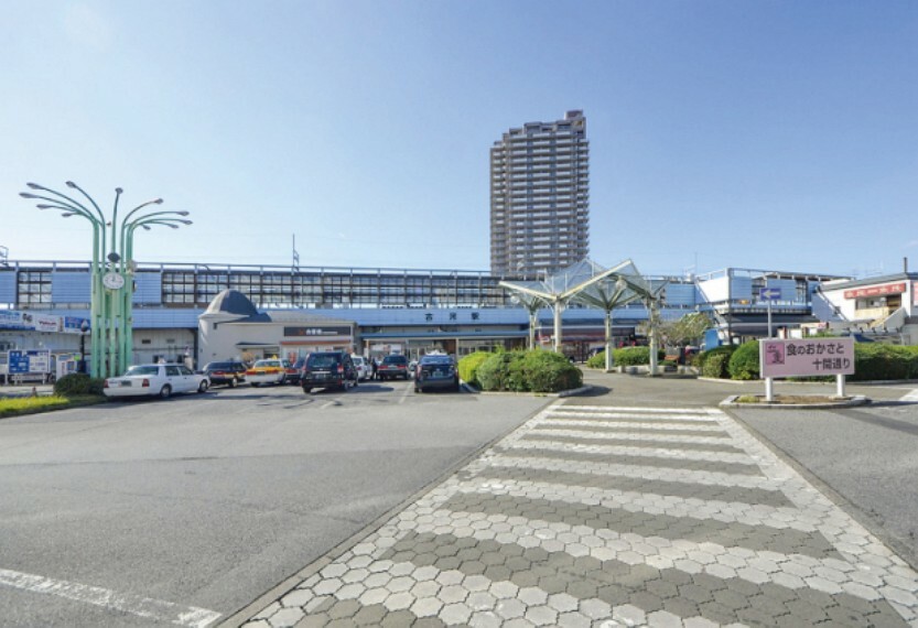 現地から2730m～2790m。　JR宇都宮線「古河駅」　JR宇都宮線、上野東京ライン・湘南新宿ラインが利用でき、都心への通勤通学も便利です。