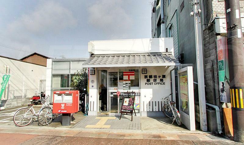 京都桂ケ原郵便局