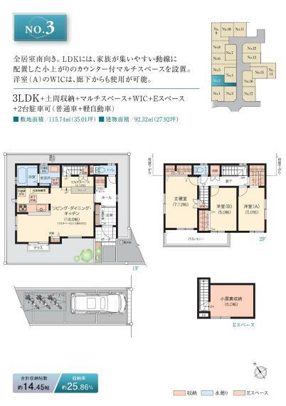 間取り図 3号棟 価格: 4653万円間取り: 3LDK土地面積: 115.74m2建物面積: 92.32m2 ●全居室やバルコニーが南西向き！ ●LDKから小上がりのマルチスペースはカウンター付きです。 ●2階WICはホール、洋室（A）の2WAYに。マルチにご利用いただけます。