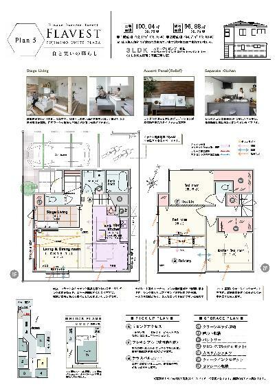 間取り図 【5号棟】  3LDK（2LDK対応可※有償工事）＋ステージリビング＋吹抜＋2ウォークインクロゼット＋パントリー