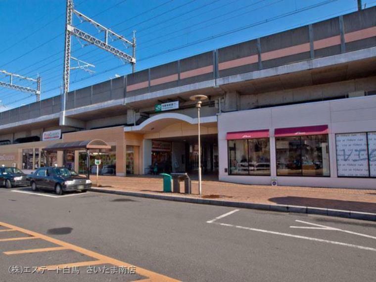 JR埼京線「与野本町」駅