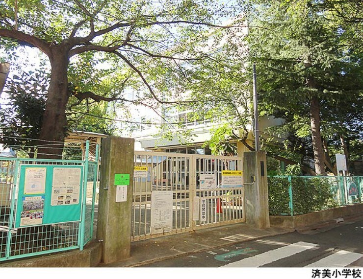 小学校 済美小学校