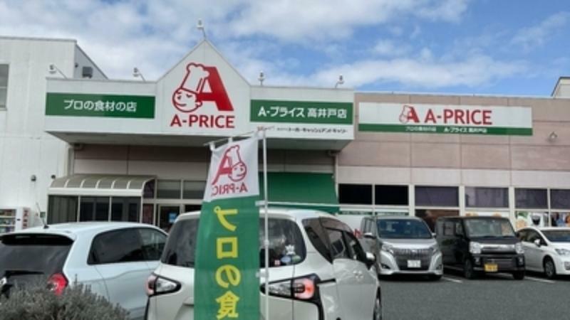 スーパー A-プライス 高井戸店378m